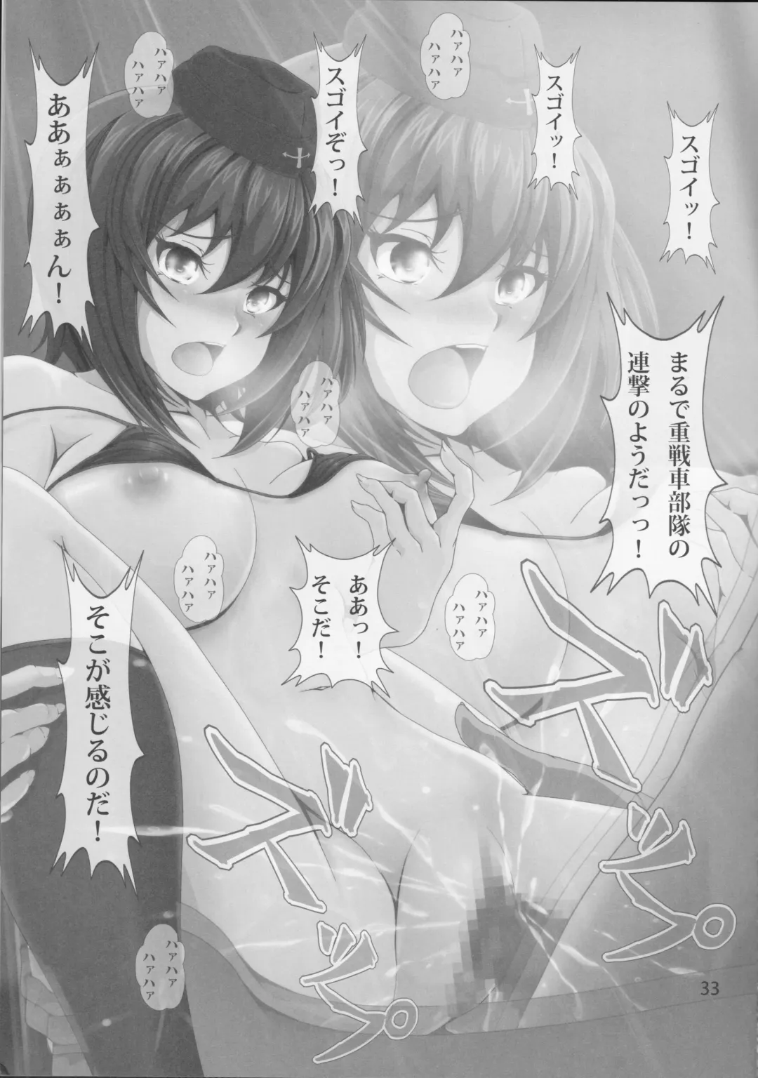 [Nanashi Noizi] Sexual desire of Maho Fhentai - Page 32