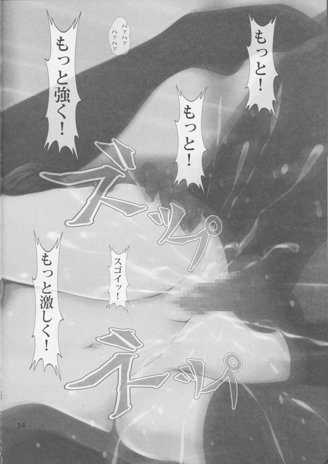 [Nanashi Noizi] Sexual desire of Maho Fhentai - Page 33