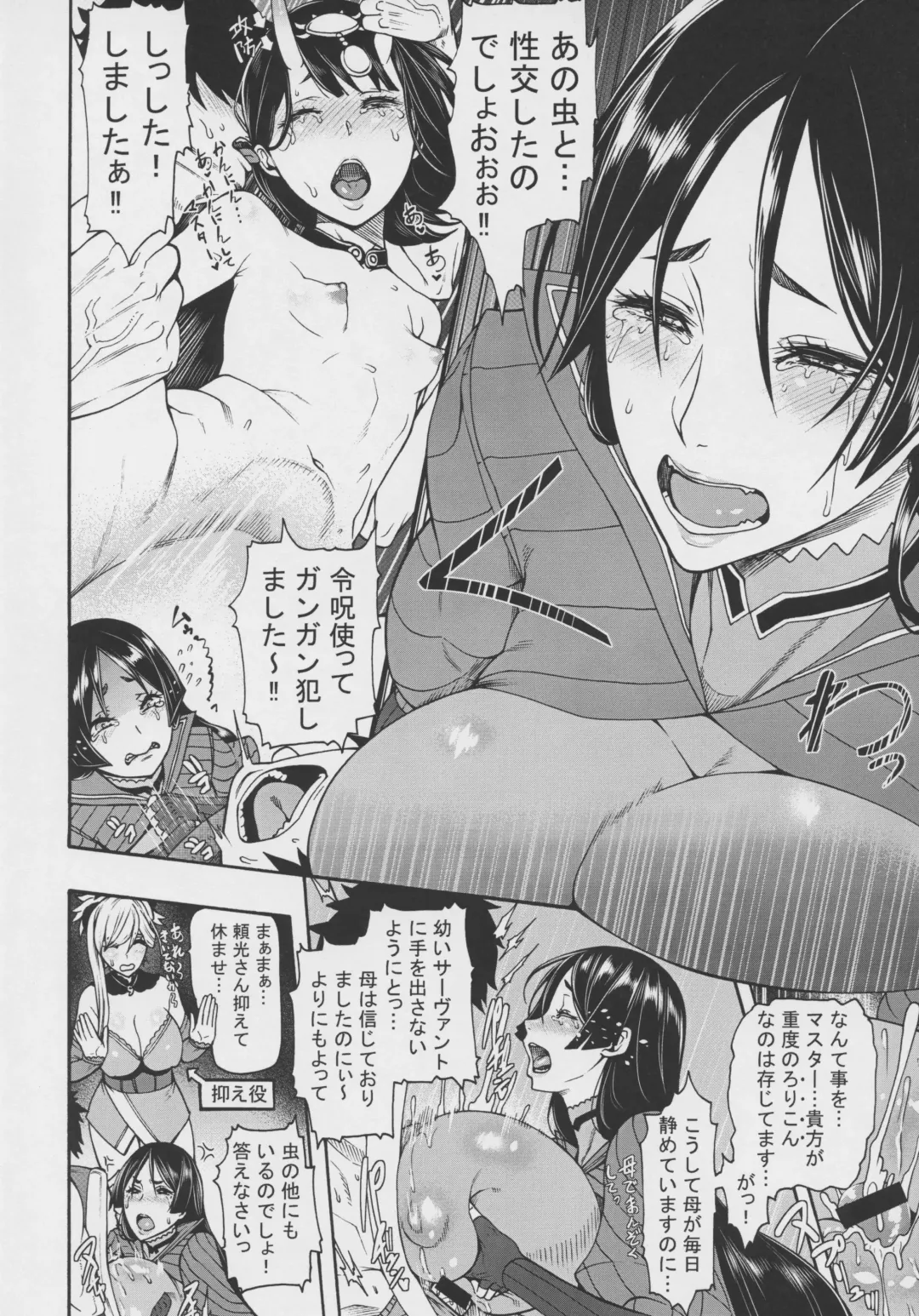 [Karasu] Anata no Haha toshite Misugosemasen!! Fhentai - Page 5