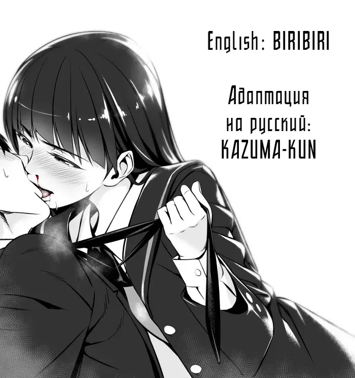 [Gomennasai] Onioni Gokko. | Игра в салки Fhentai - Page 9