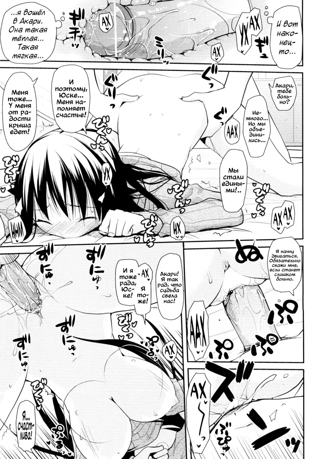 [Taropun] Akai Ito Kanrikyoku | Бюро красных нитей Fhentai - Page 11