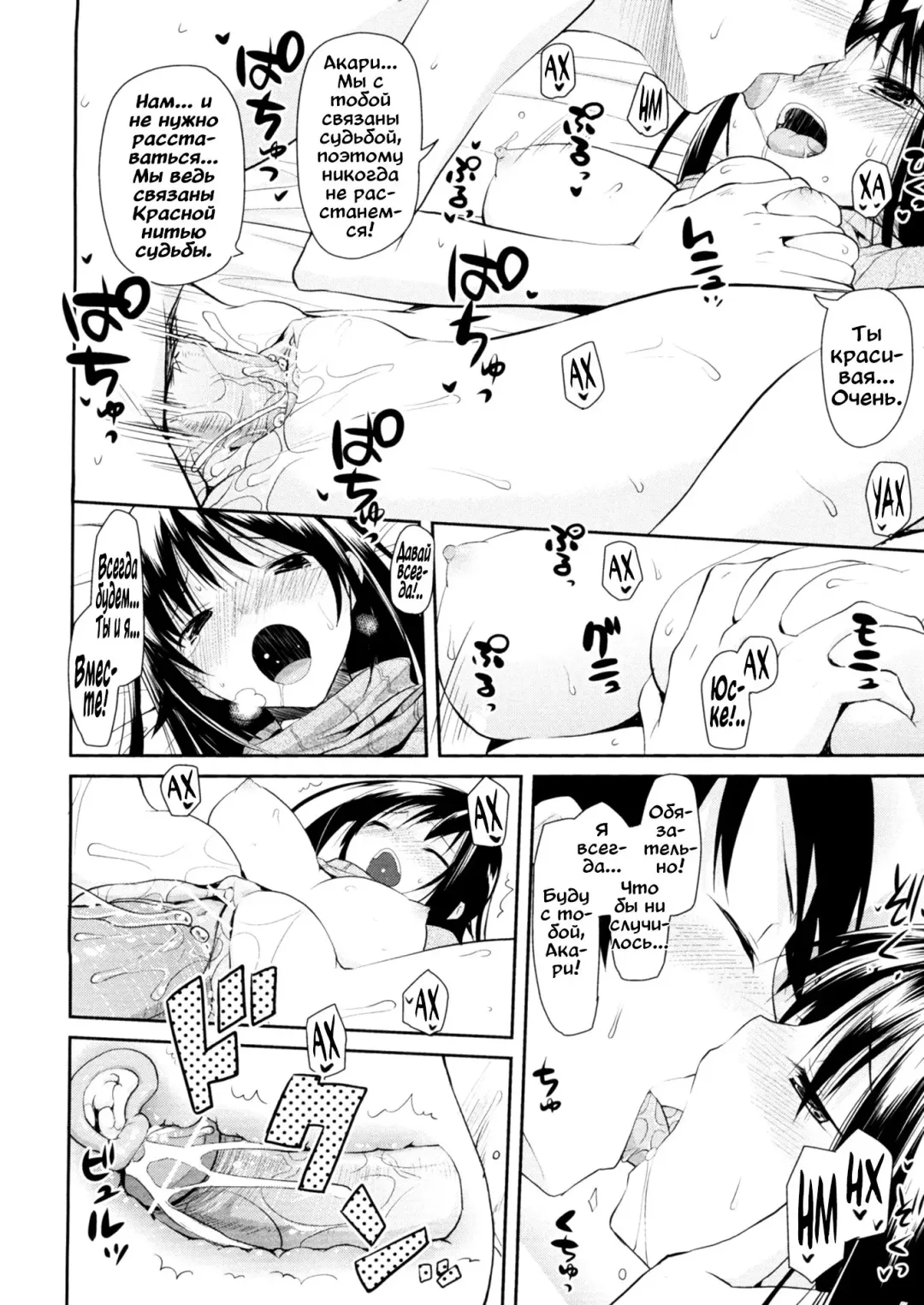 [Taropun] Akai Ito Kanrikyoku | Бюро красных нитей Fhentai - Page 14