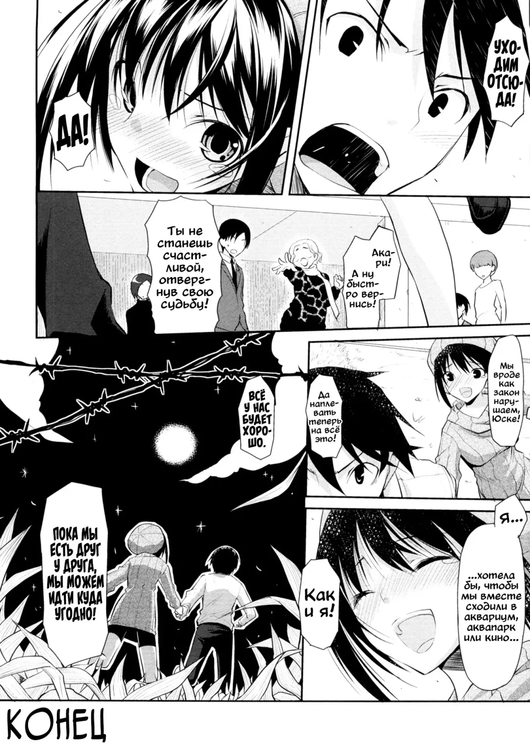 [Taropun] Akai Ito Kanrikyoku | Бюро красных нитей Fhentai - Page 18