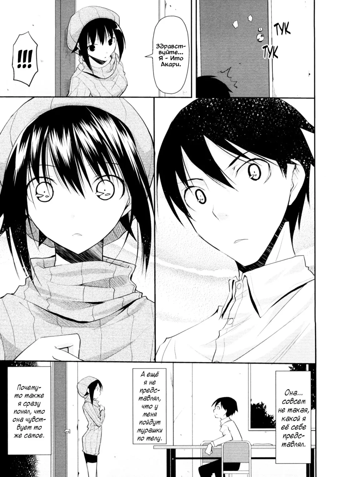 [Taropun] Akai Ito Kanrikyoku | Бюро красных нитей Fhentai - Page 3