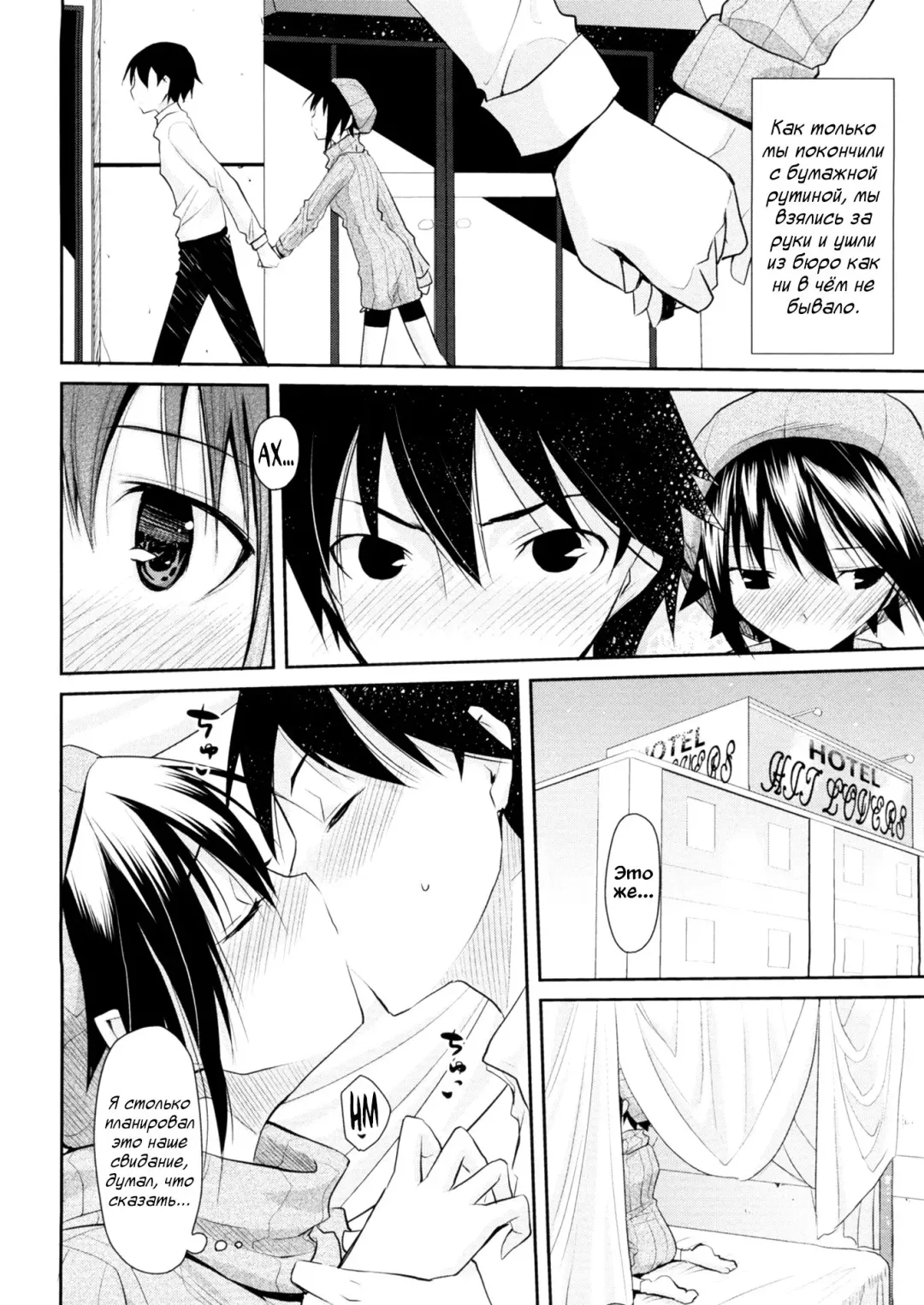 [Taropun] Akai Ito Kanrikyoku | Бюро красных нитей Fhentai - Page 4