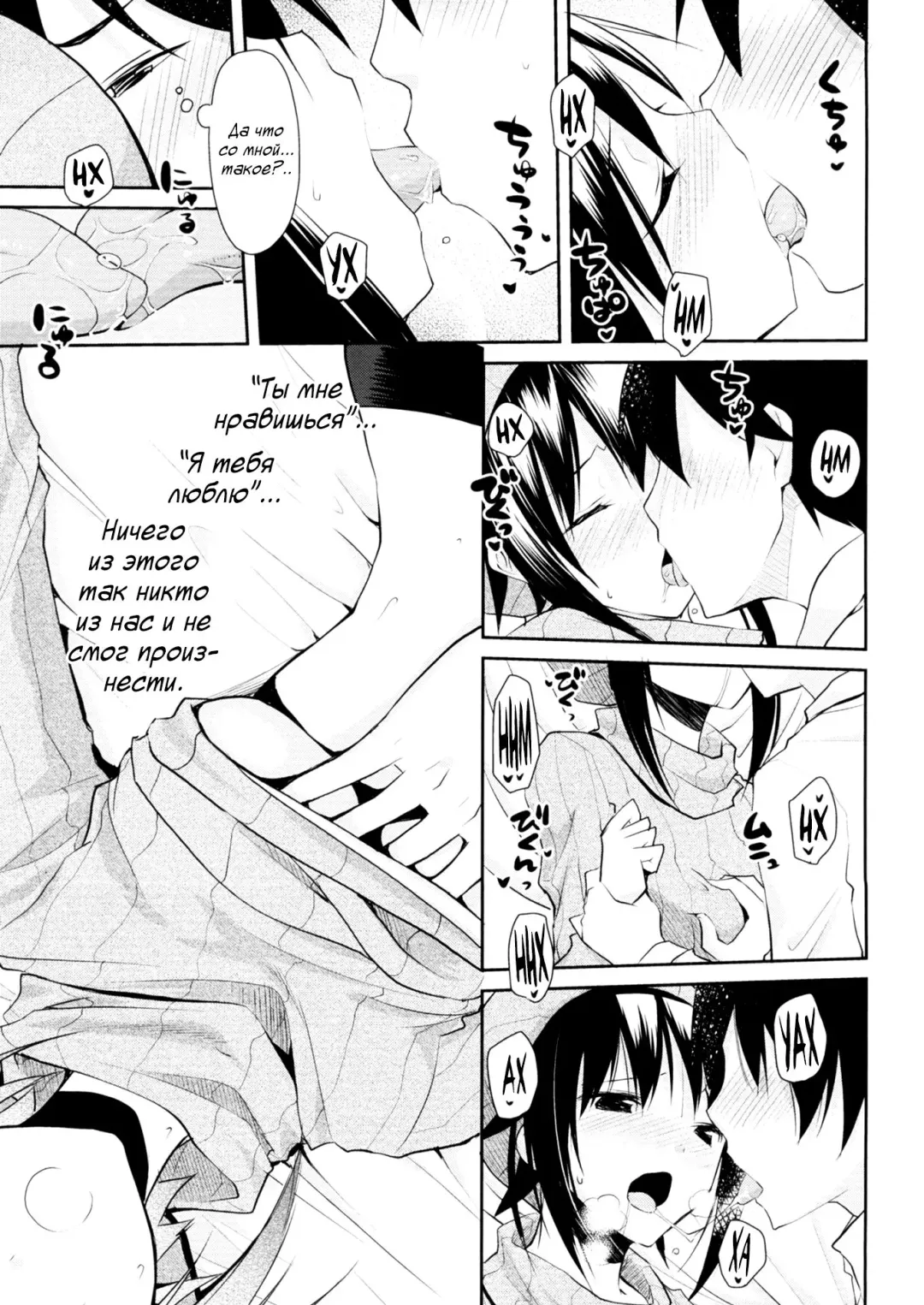 [Taropun] Akai Ito Kanrikyoku | Бюро красных нитей Fhentai - Page 5