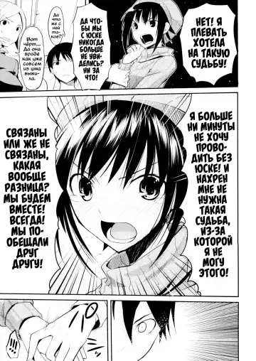 [Taropun] Akai Ito Kanrikyoku | Бюро красных нитей Fhentai - Page 17