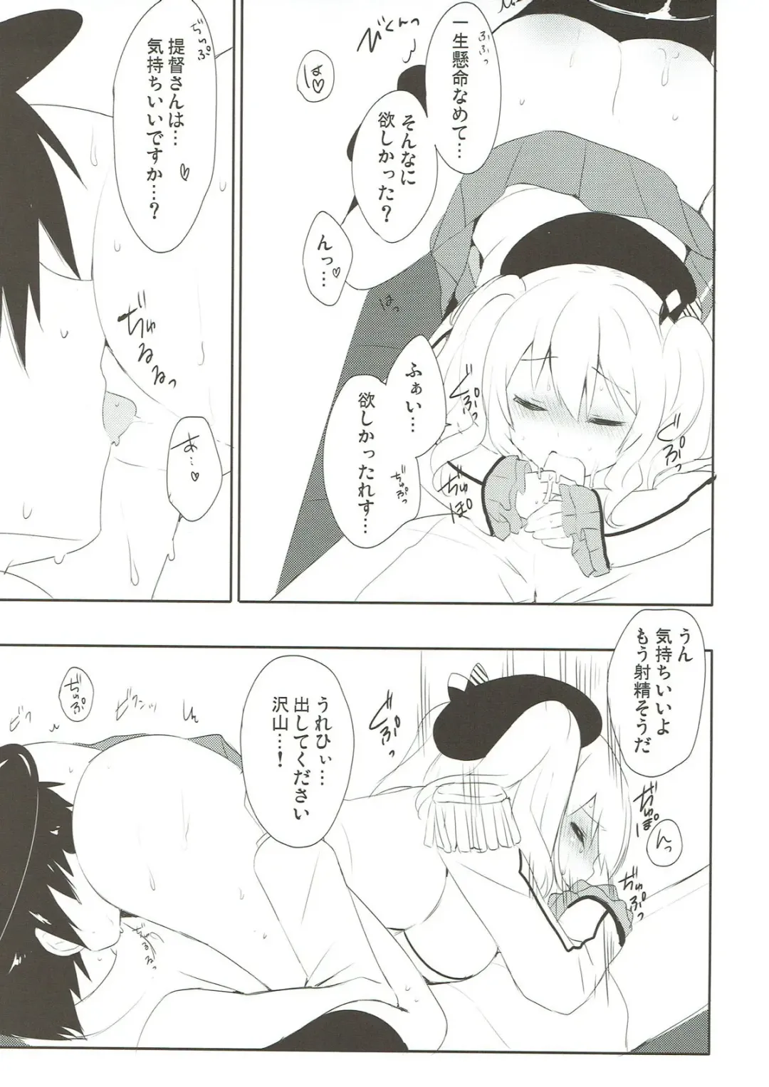 [Natsume Eri] Teitoku-san Watashi to Goissho Shimashou? 2 Fhentai - Page 10