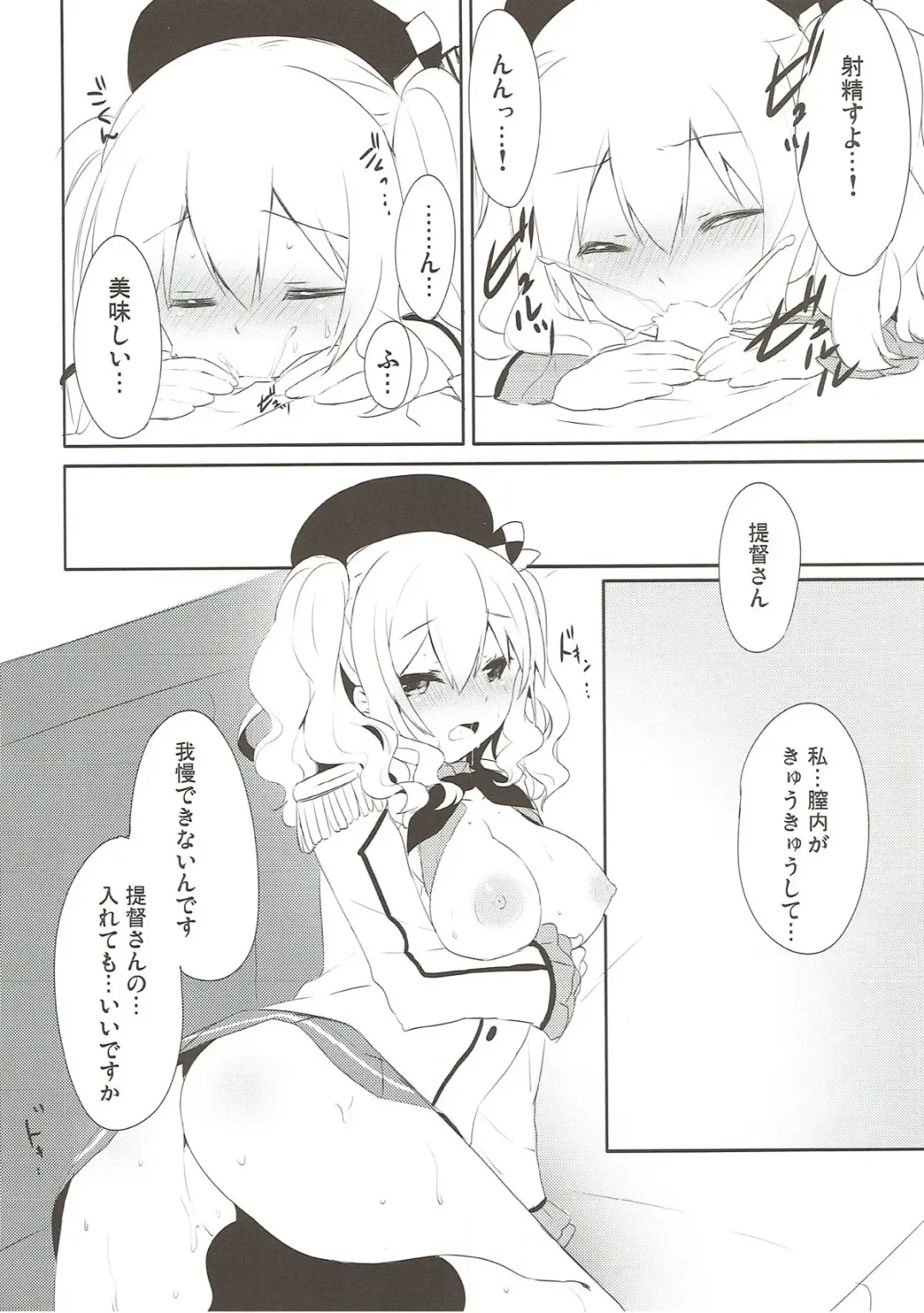 [Natsume Eri] Teitoku-san Watashi to Goissho Shimashou? 2 Fhentai - Page 11