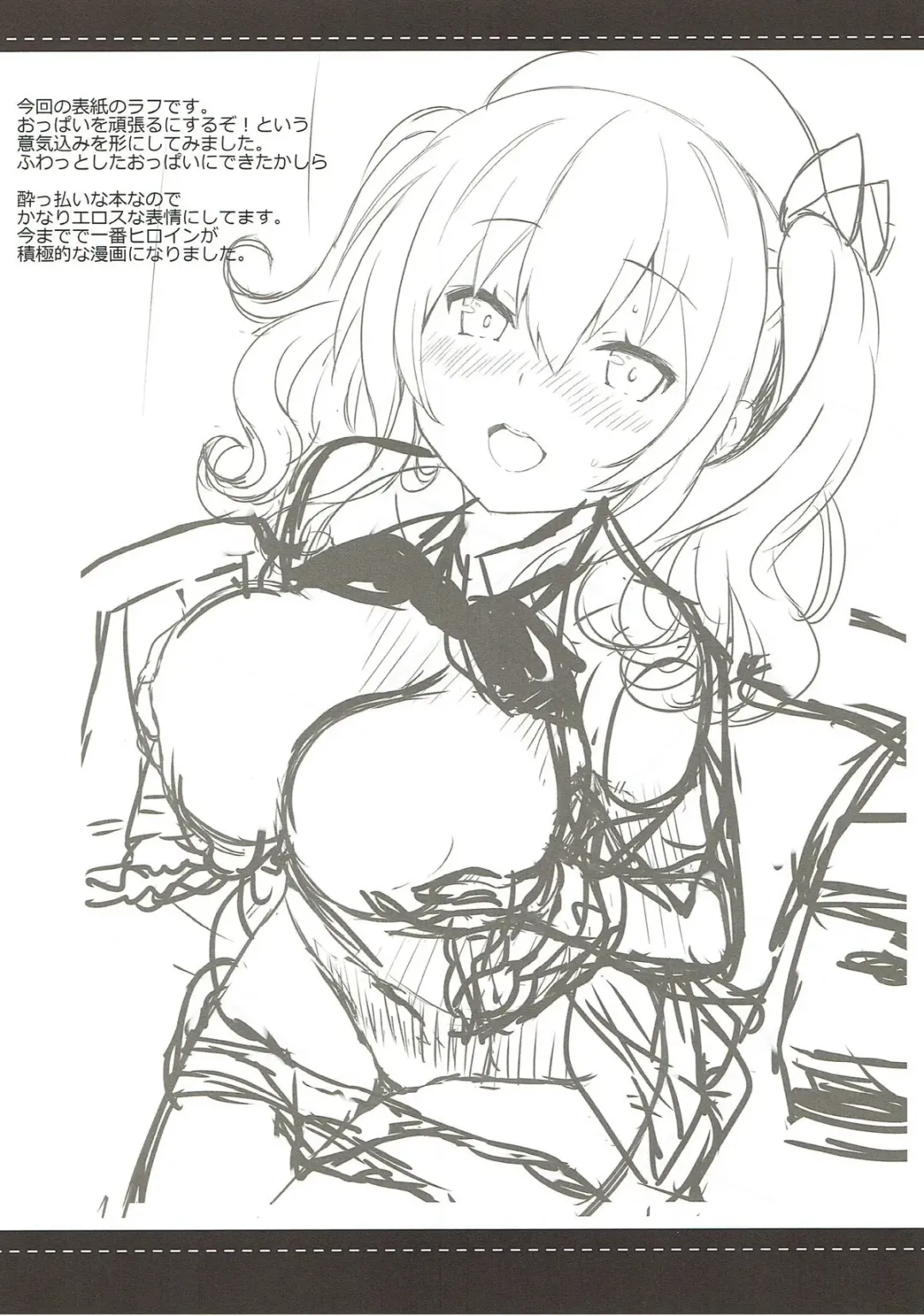 [Natsume Eri] Teitoku-san Watashi to Goissho Shimashou? 2 Fhentai - Page 23