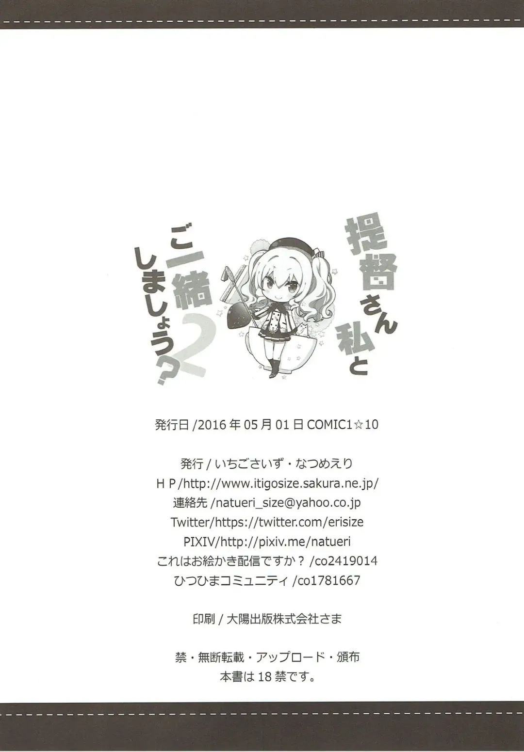 [Natsume Eri] Teitoku-san Watashi to Goissho Shimashou? 2 Fhentai - Page 24