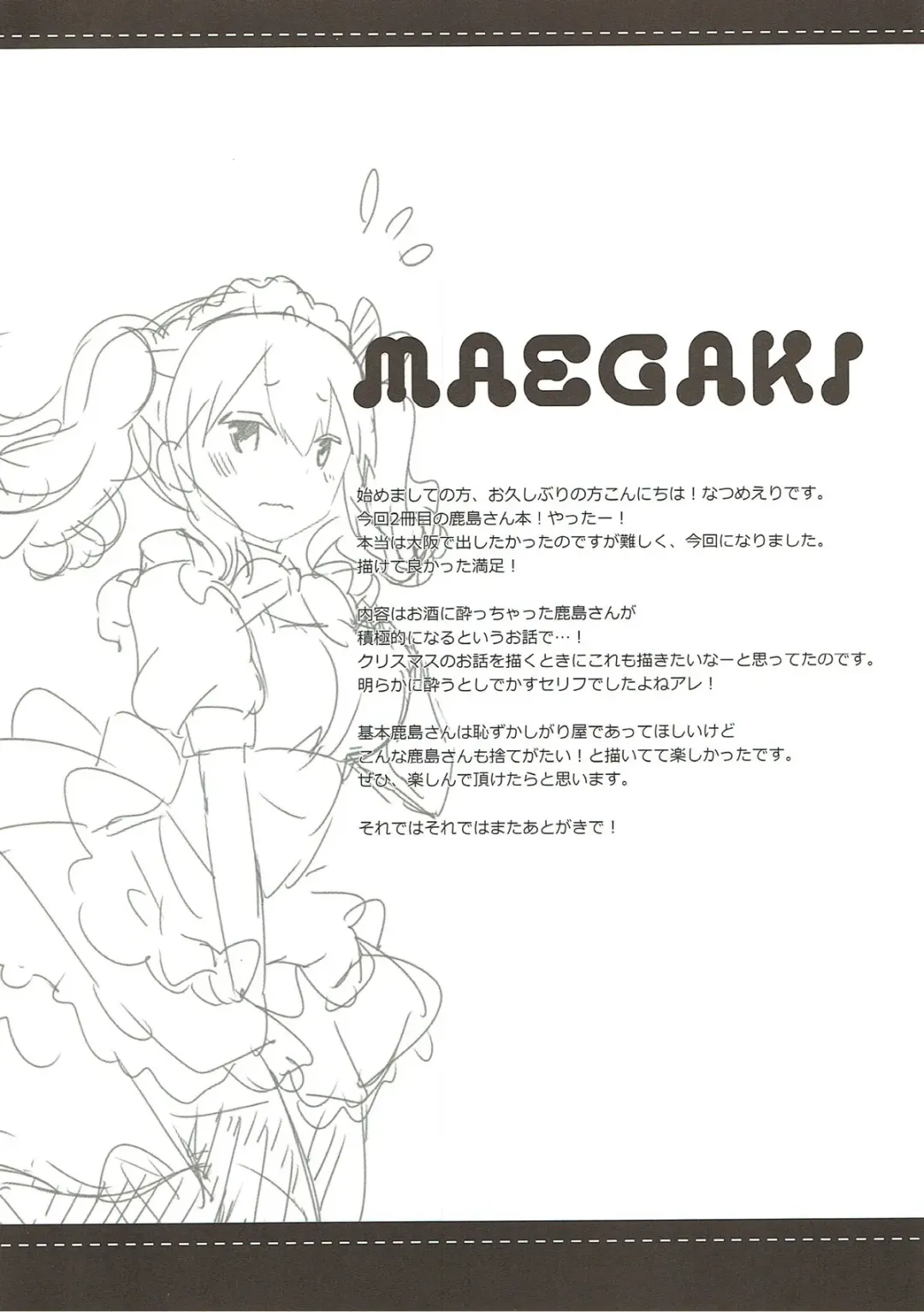 [Natsume Eri] Teitoku-san Watashi to Goissho Shimashou? 2 Fhentai - Page 3