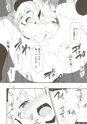 [Natsume Eri] Teitoku-san Watashi to Goissho Shimashou? 2 Fhentai - Page 17