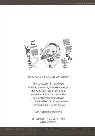 [Natsume Eri] Teitoku-san Watashi to Goissho Shimashou? 2 Fhentai - Page 24