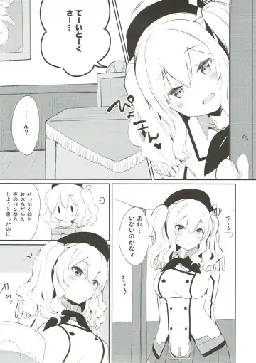 [Natsume Eri] Teitoku-san Watashi to Goissho Shimashou? 2 Fhentai - Page 4