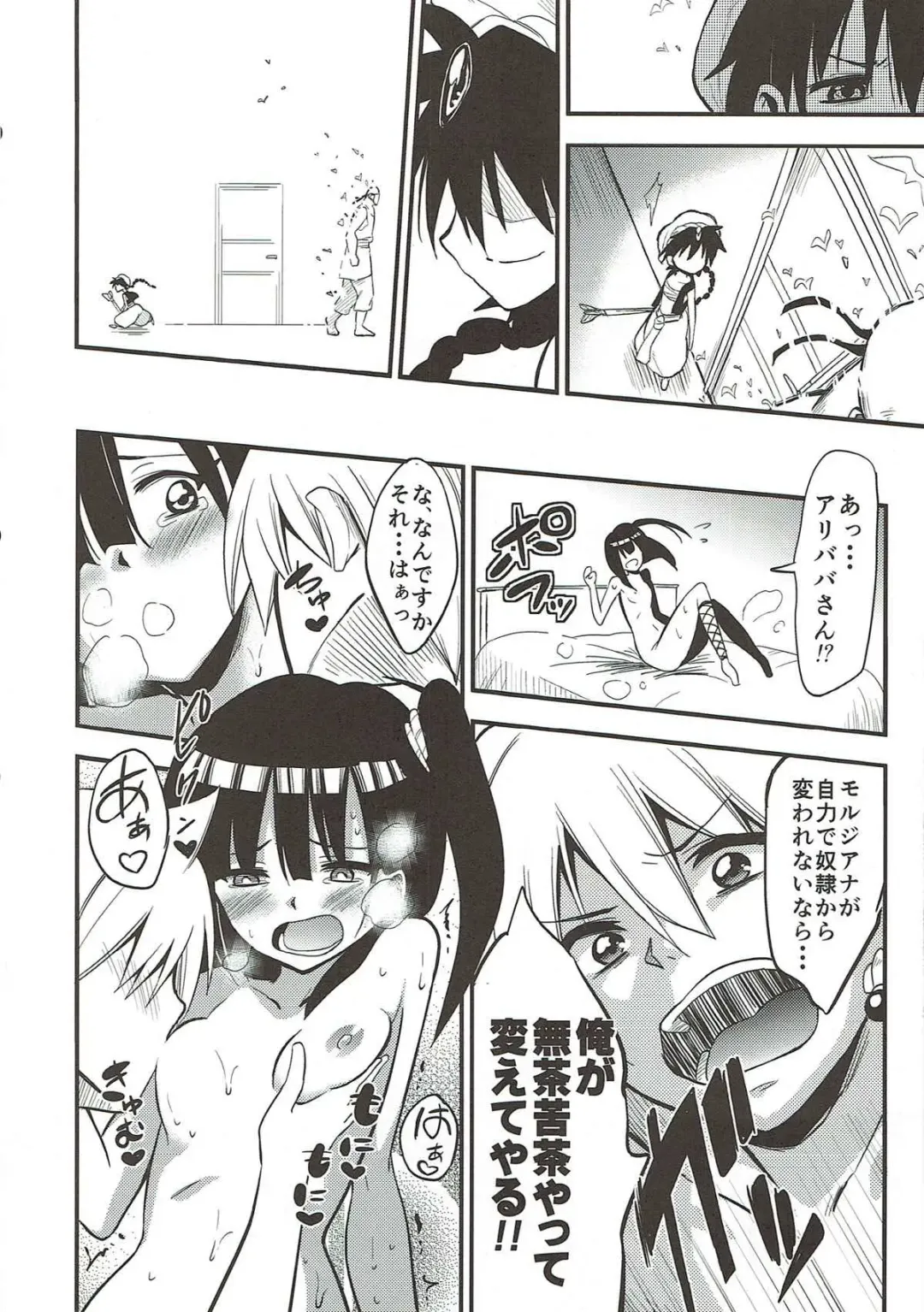 [Akai Mato] Dorei Shoujo enD Fhentai - Page 19