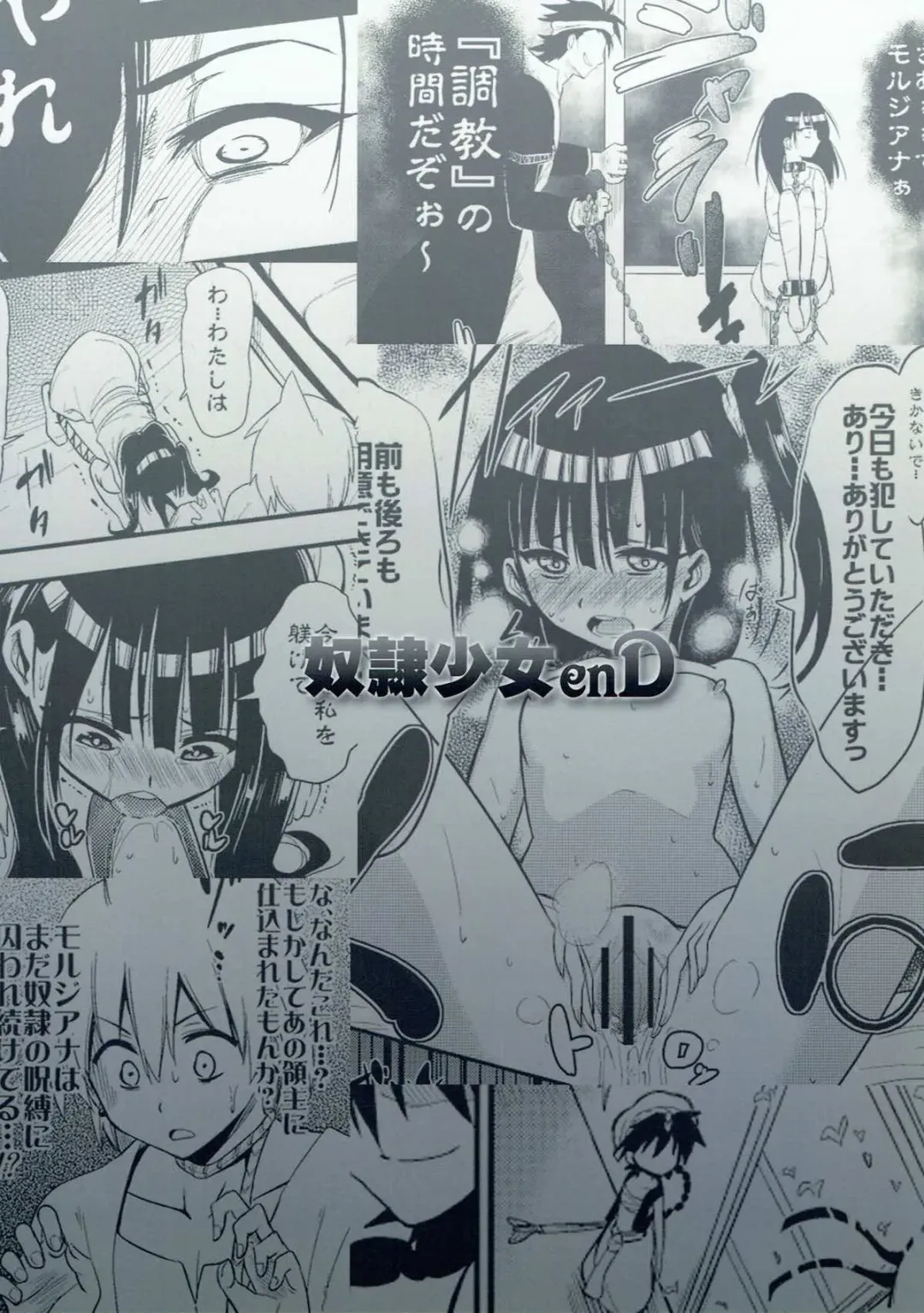 [Akai Mato] Dorei Shoujo enD Fhentai - Page 26