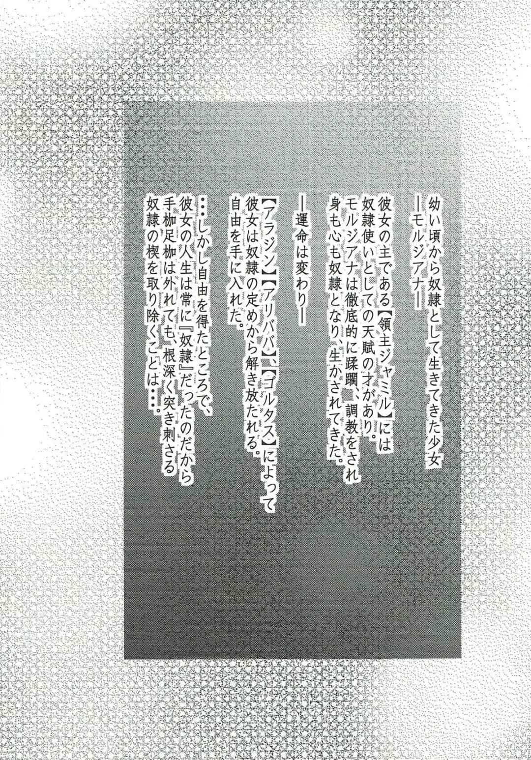 [Akai Mato] Dorei Shoujo enD Fhentai - Page 3