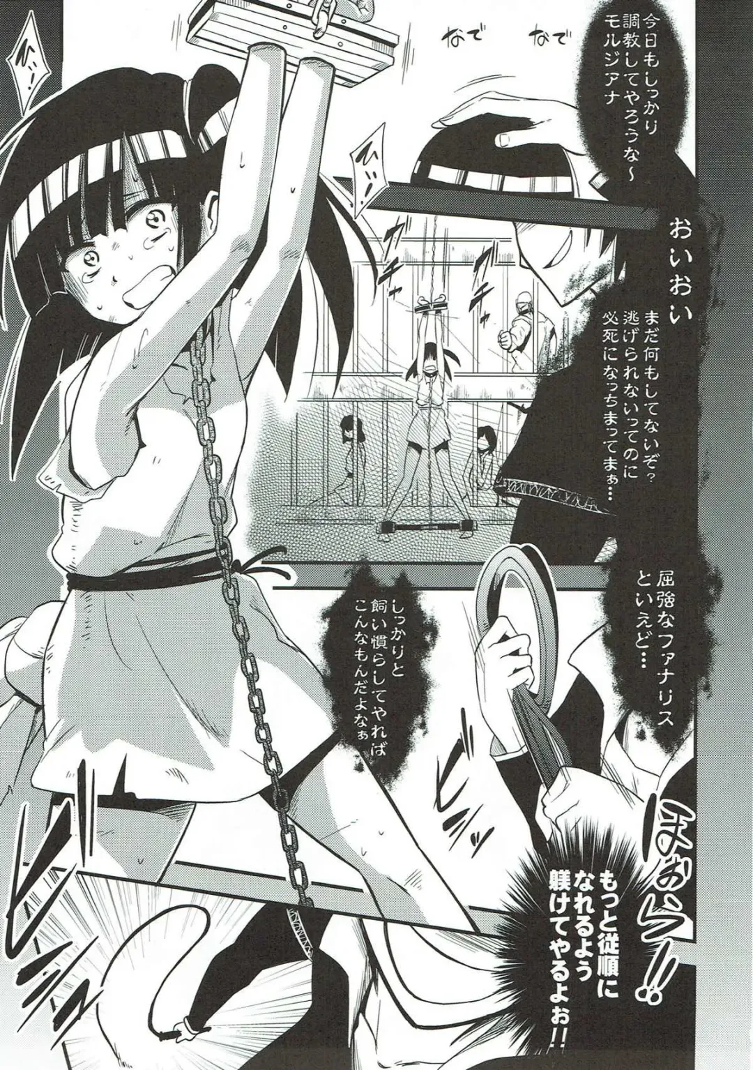 [Akai Mato] Dorei Shoujo enD Fhentai - Page 4