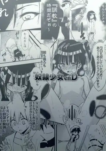 [Akai Mato] Dorei Shoujo enD Fhentai - Page 26