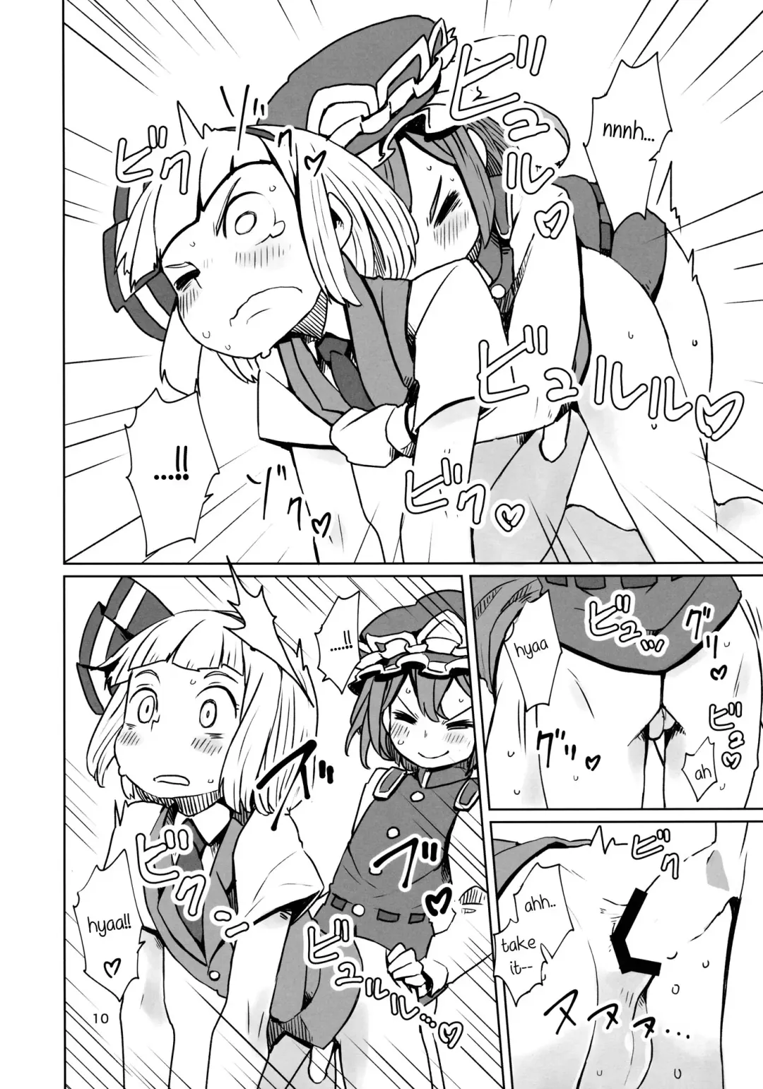 [Dai] TOHO GRAYZONE Fhentai - Page 11