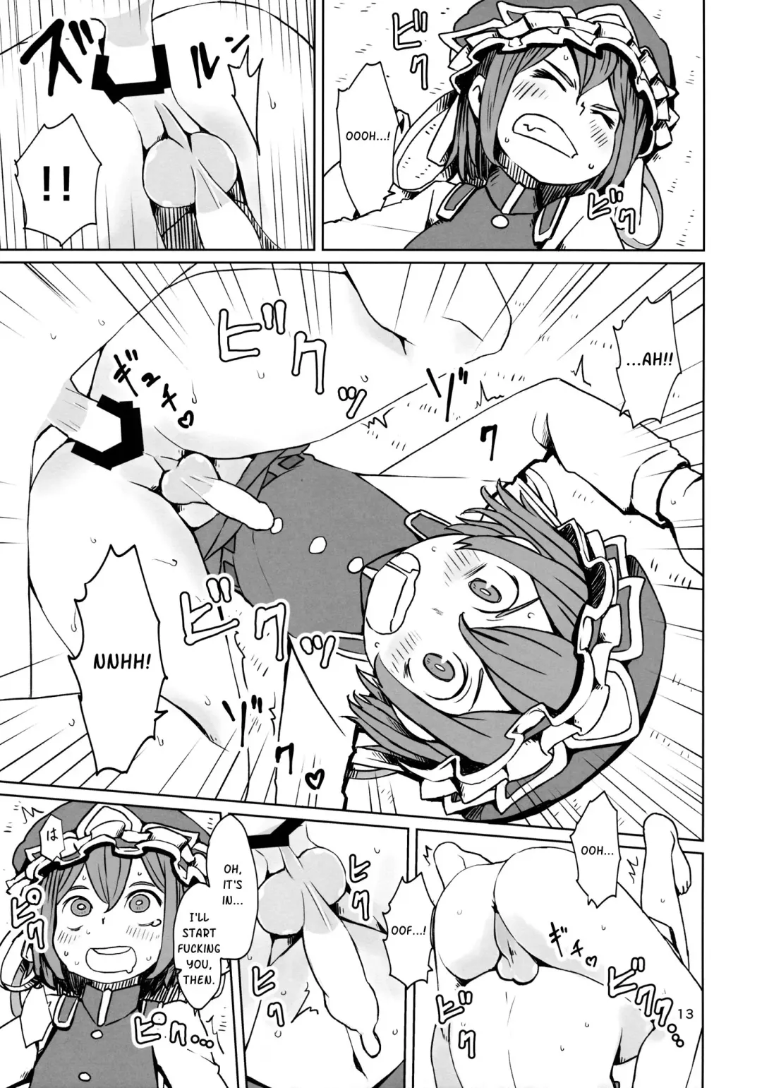 [Dai] TOHO GRAYZONE Fhentai - Page 14