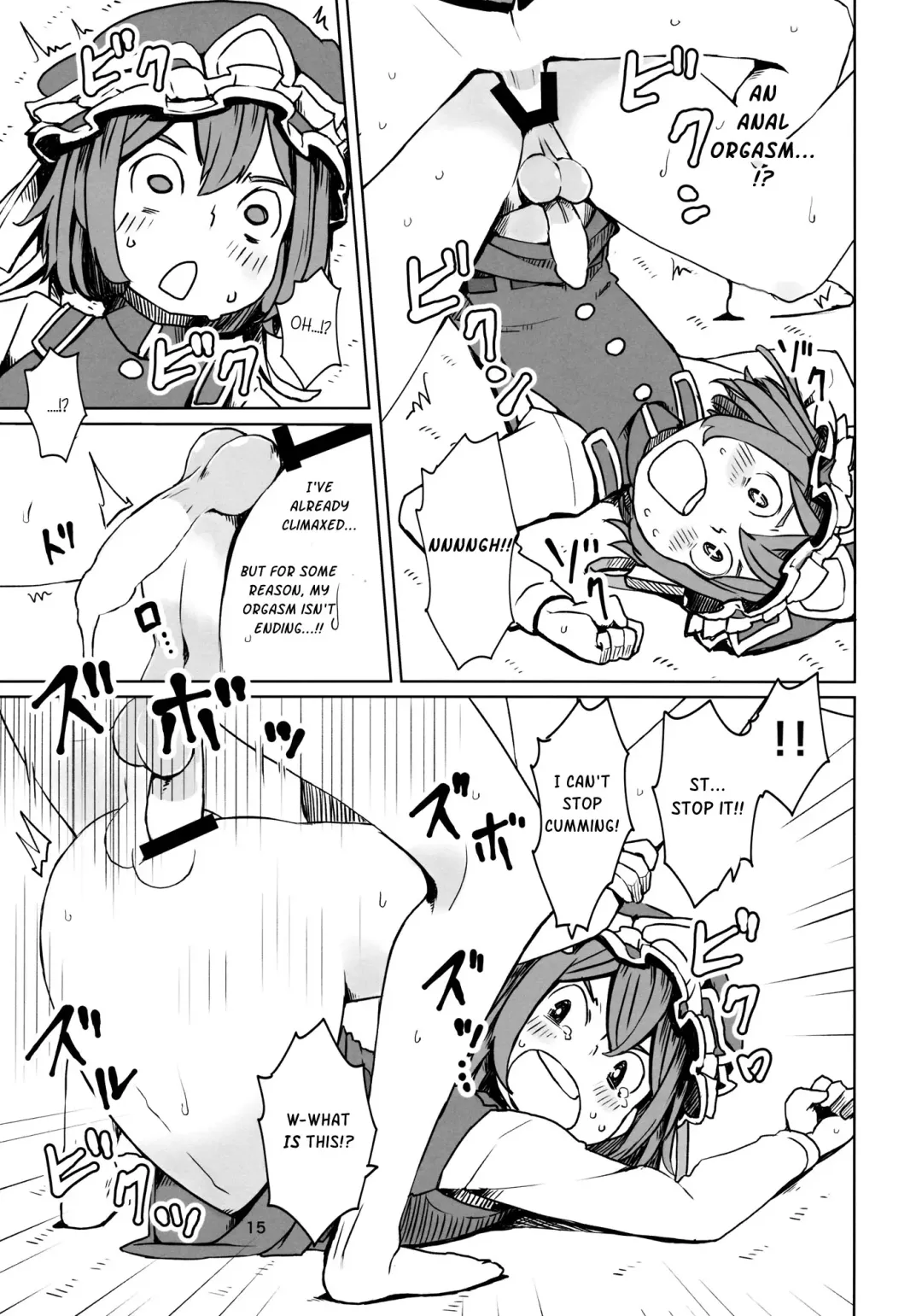 [Dai] TOHO GRAYZONE Fhentai - Page 16