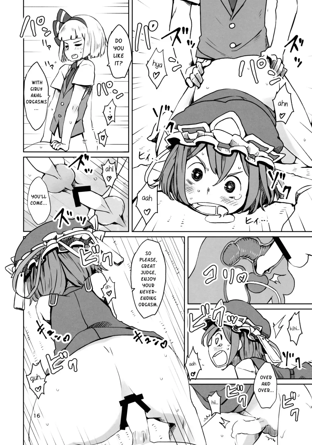 [Dai] TOHO GRAYZONE Fhentai - Page 17