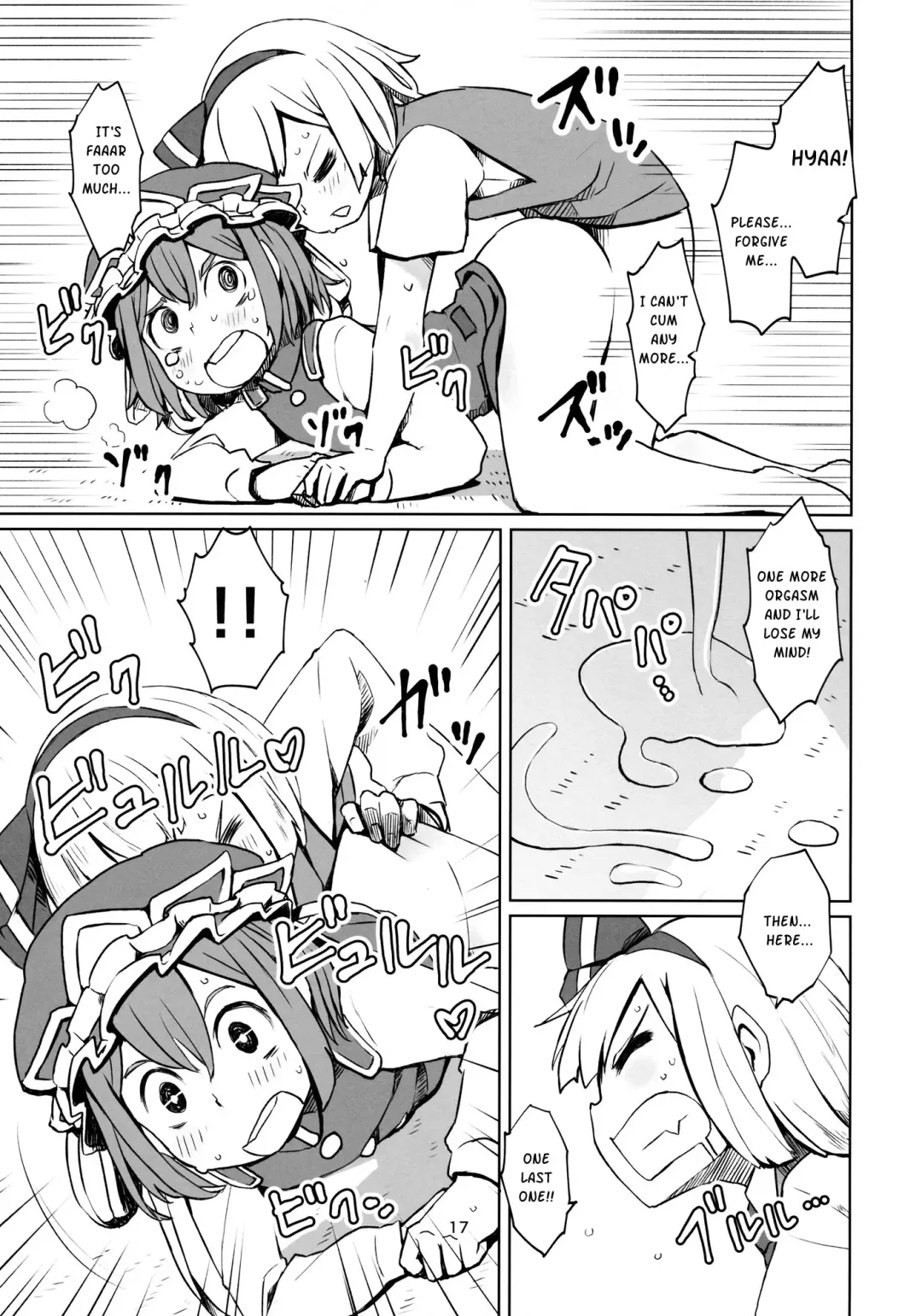 [Dai] TOHO GRAYZONE Fhentai - Page 18