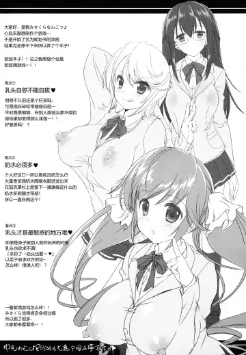 [Misakura Nankotsu] Oppai no Sakippo Ijiru no ga Kimochi yokute Yamerannai no Fhentai - Page 4