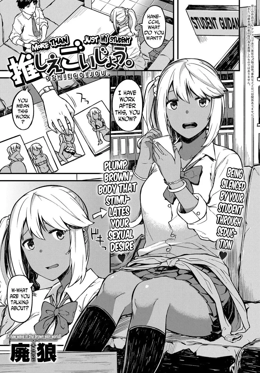 [Highlow] Oshiegoijou. | More Than Just My Student Fhentai - Page 1