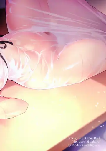 [Nanao] THE BOOK OF SAKURA Fhentai - Page 18