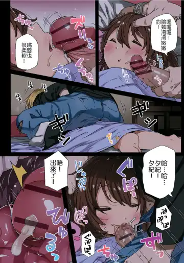 [Collagen] Honto wa nakayoshi Fhentai - Page 3