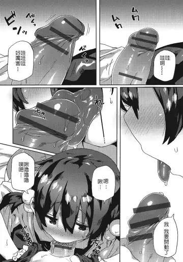 [Collagen] Honto wa nakayoshi Fhentai - Page 7