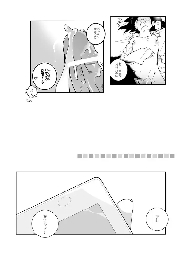 [Mmmnomu] まだ観てないよｲﾝｱﾃﾞｰ!!!!! Fhentai - Page 8