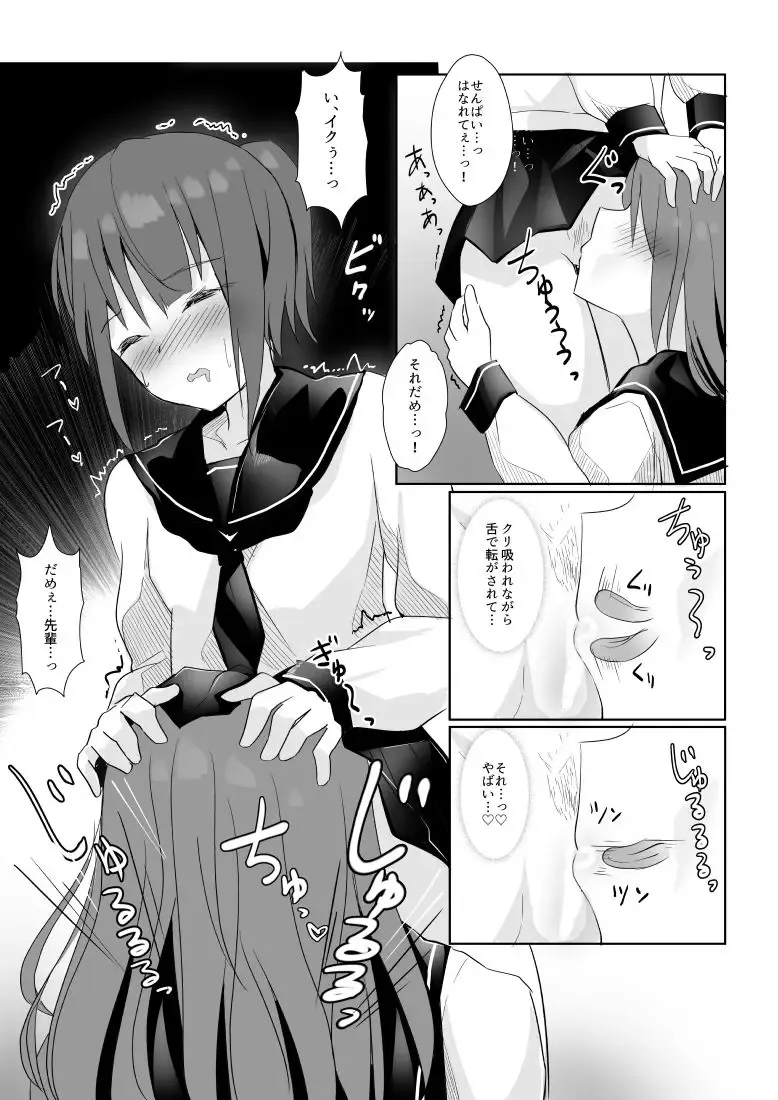 [Maguro Shining] Toshoshitsu de Senpai ni Peropero Sareru Hanashi Fhentai - Page 13