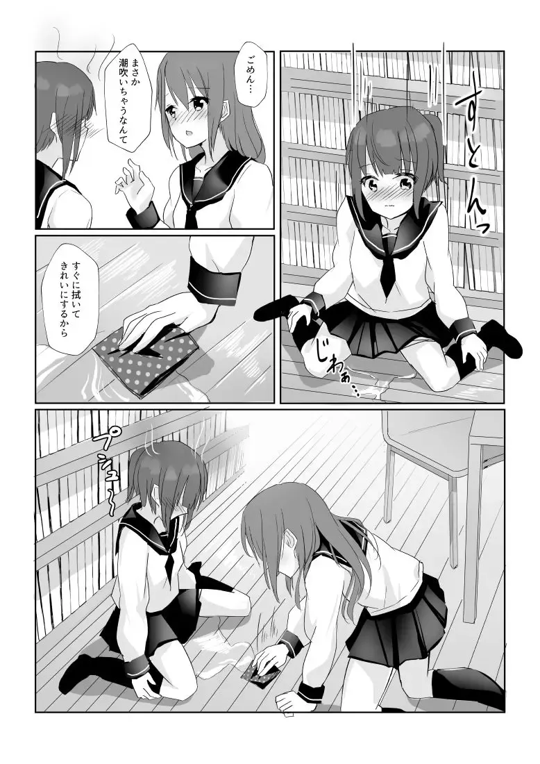 [Maguro Shining] Toshoshitsu de Senpai ni Peropero Sareru Hanashi Fhentai - Page 17