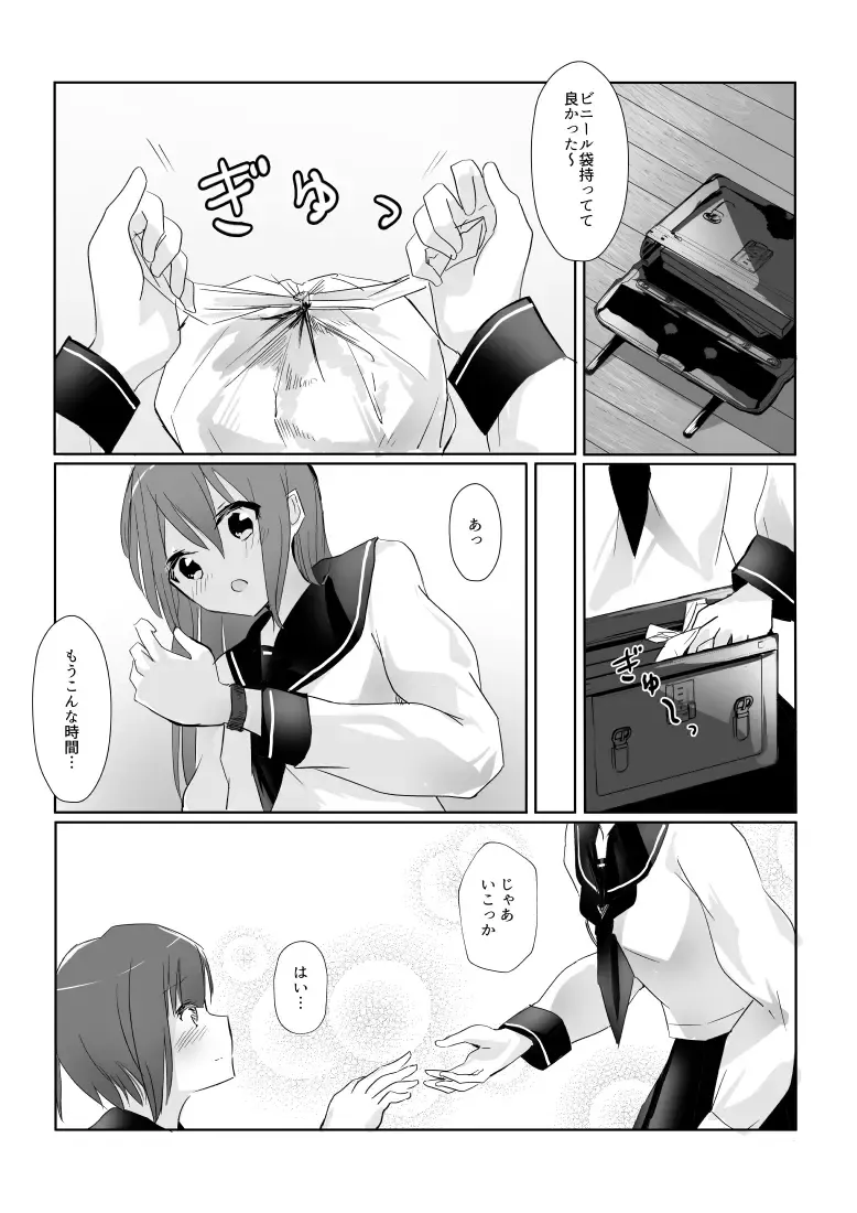 [Maguro Shining] Toshoshitsu de Senpai ni Peropero Sareru Hanashi Fhentai - Page 19