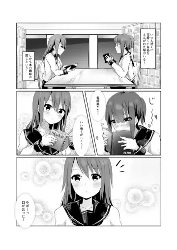 [Maguro Shining] Toshoshitsu de Senpai ni Peropero Sareru Hanashi Fhentai - Page 2