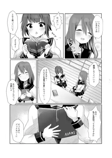 [Maguro Shining] Toshoshitsu de Senpai ni Peropero Sareru Hanashi Fhentai - Page 3