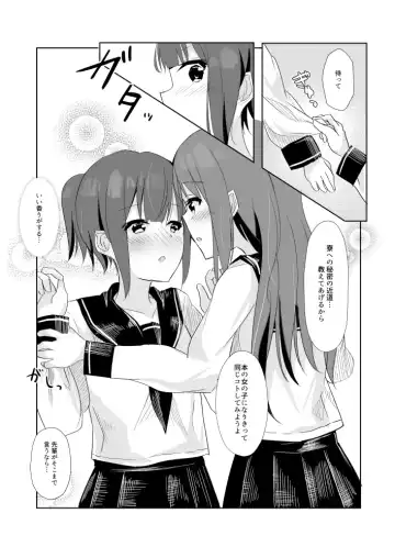 [Maguro Shining] Toshoshitsu de Senpai ni Peropero Sareru Hanashi Fhentai - Page 5