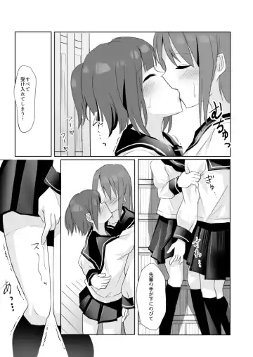 [Maguro Shining] Toshoshitsu de Senpai ni Peropero Sareru Hanashi Fhentai - Page 7