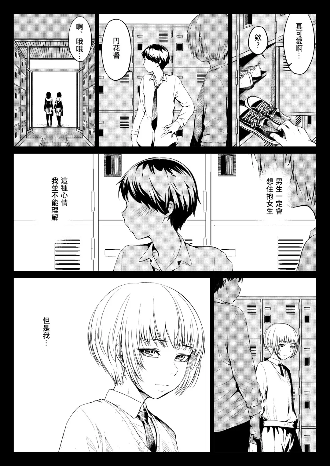 Mesuana Enshuuritsu - Mitsukame Fhentai - Page 1