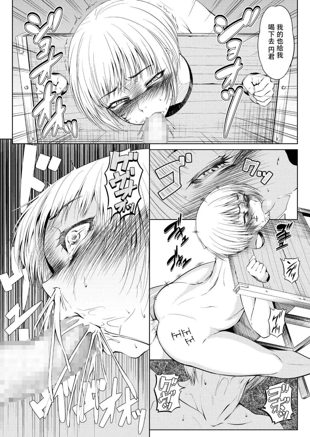 Mesuana Enshuuritsu - Mitsukame Fhentai - Page 11