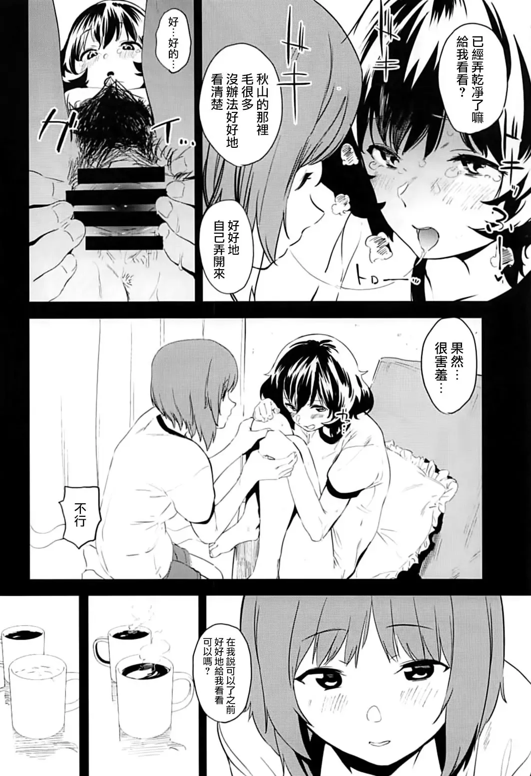 [Kito Sakeru] Private Akiyama 2 - Nishizumi-san to Issho Fhentai - Page 16