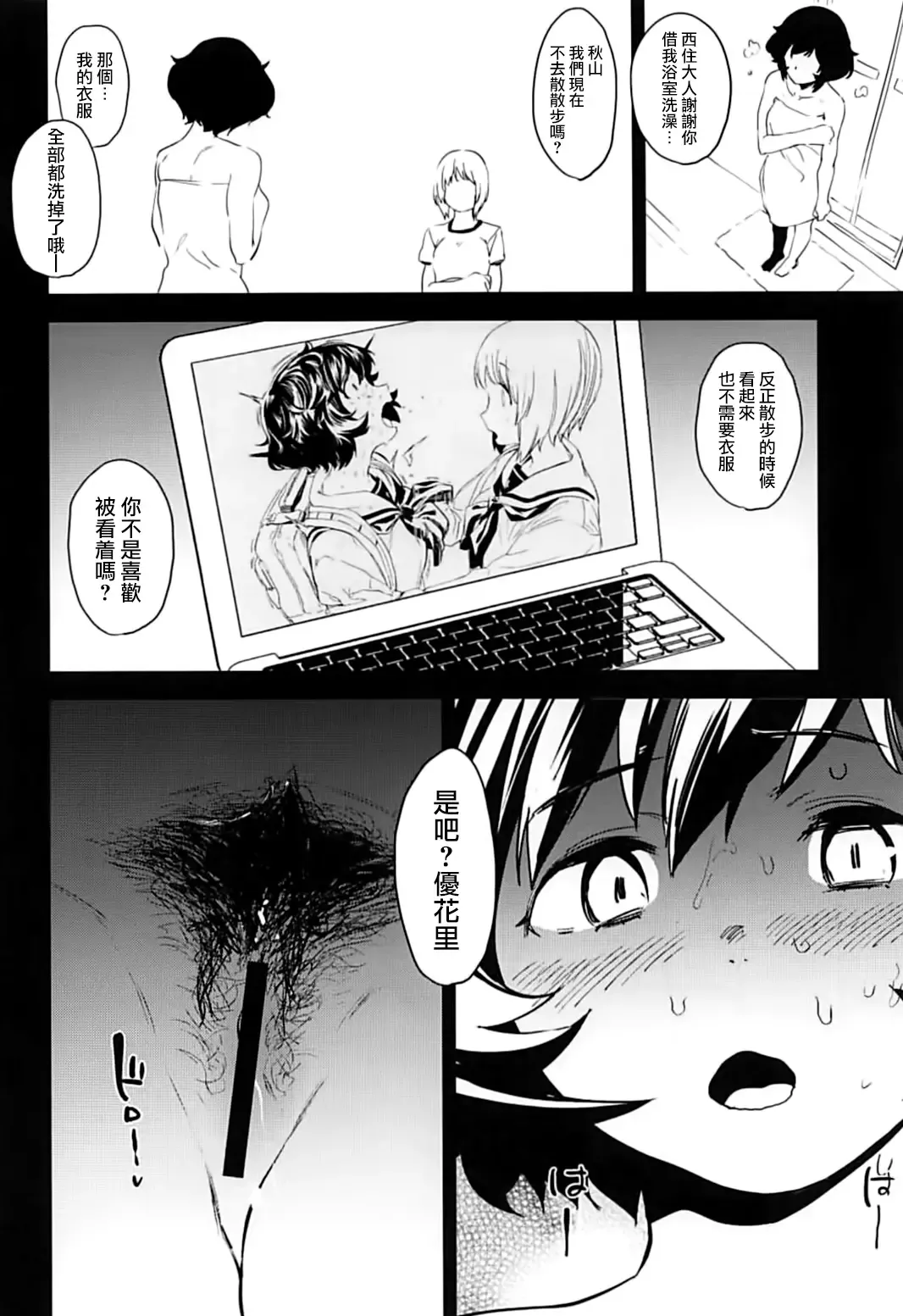 [Kito Sakeru] Private Akiyama 2 - Nishizumi-san to Issho Fhentai - Page 24