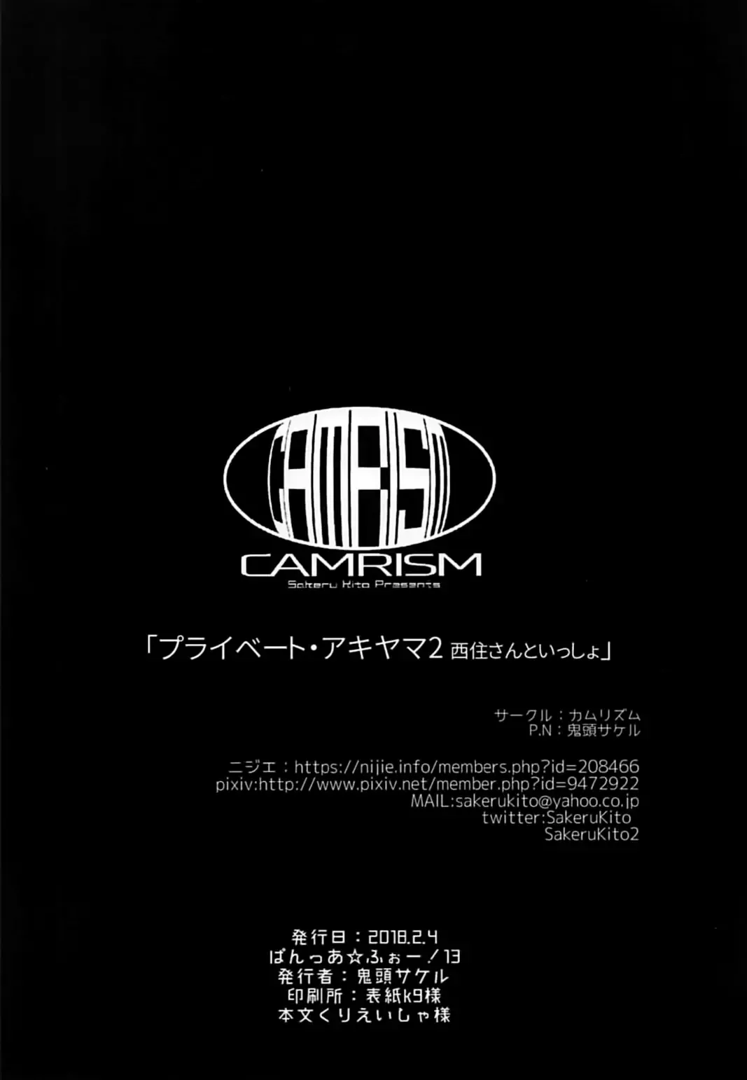 [Kito Sakeru] Private Akiyama 2 - Nishizumi-san to Issho Fhentai - Page 26