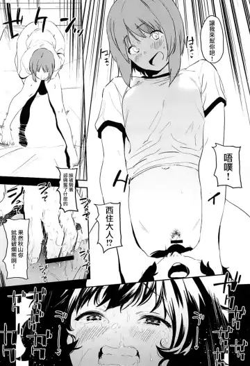 [Kito Sakeru] Private Akiyama 2 - Nishizumi-san to Issho Fhentai - Page 22