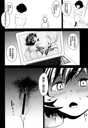 [Kito Sakeru] Private Akiyama 2 - Nishizumi-san to Issho Fhentai - Page 24