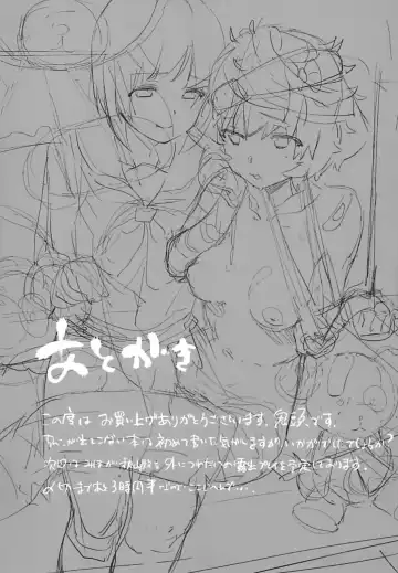 [Kito Sakeru] Private Akiyama 2 - Nishizumi-san to Issho Fhentai - Page 25